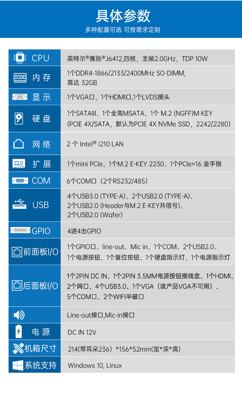 欧陆注册嵌入式无风扇工控机,迷你低功耗工业电脑,DTB-3002-J6412.jpg