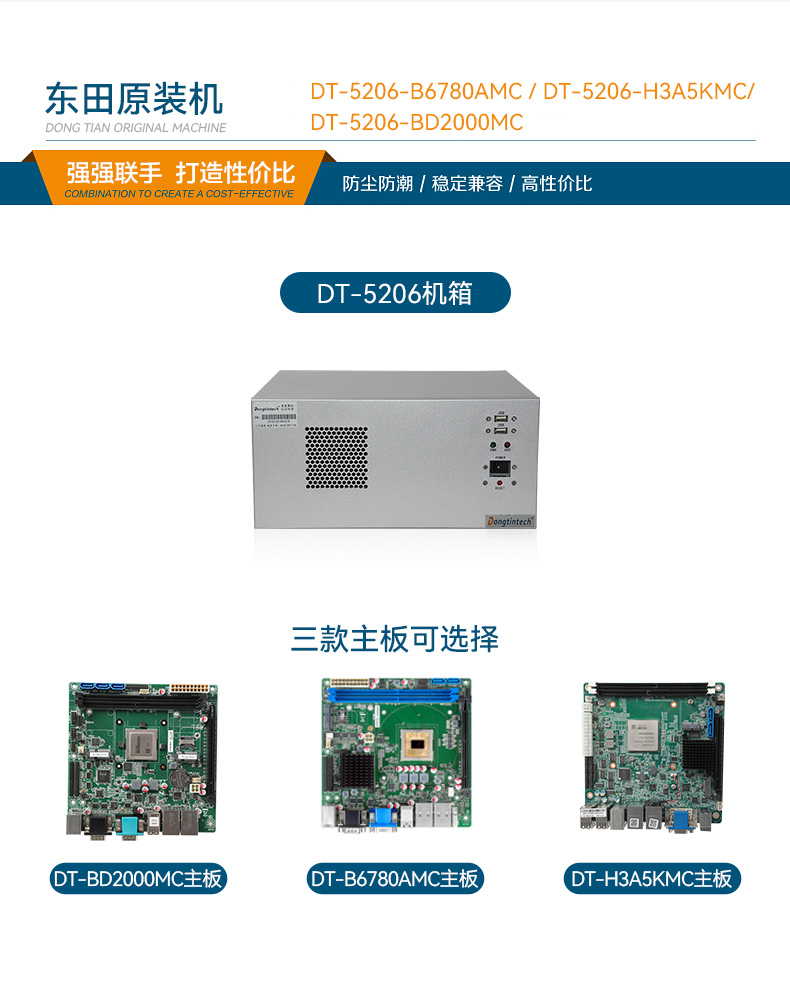 欧陆注册国产化壁挂式工控机,工业电脑厂家,DT-5206-B6780AMC.jpg