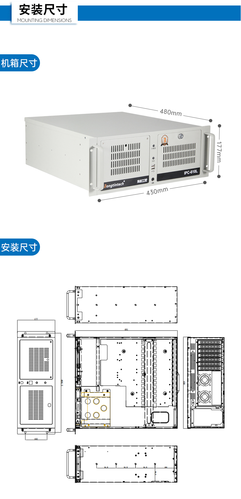 酷睿2/3代工控机,欧陆注册4U上架式电脑,DT-610L-WB75MA.jpg