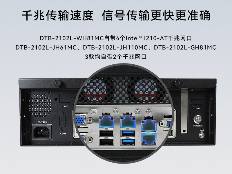 欧陆注册桌面式工控机,工业服务器厂家,DTB-2102L-JH61MC