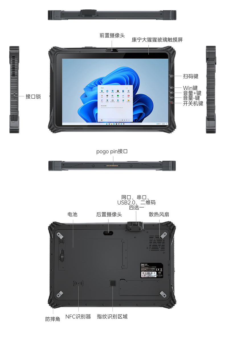 12.2英寸加固平板终端,三防平板电脑,DTZ-I122E.jpg