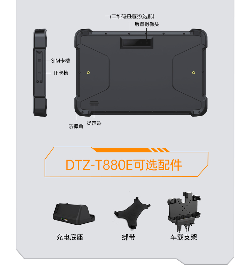 10.1英寸三防平板电脑,IP65级防摔,DTZ-R1080E.jpg